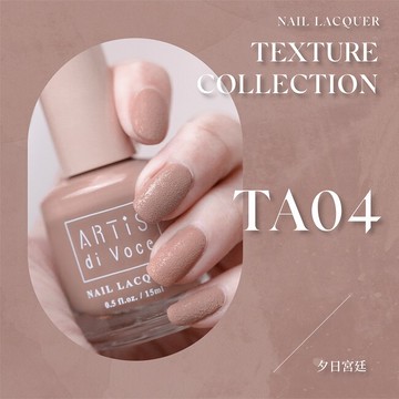 ARTiS di Voce 磨砂指甲油 TA04 夕日宮廷