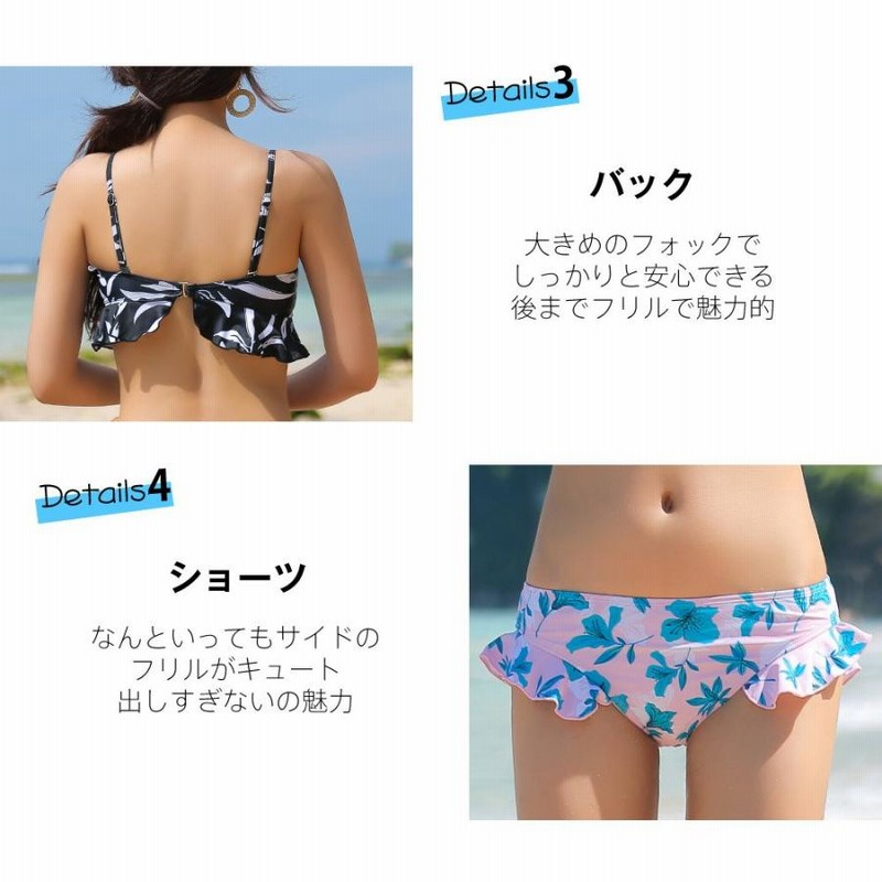 水着 レディース 体型カバー ビキニ フリル オトナ女子 フリル