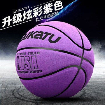 YOG-【免費刻字】正品翻毛籃球軟皮7號5號成人學生軟皮手感室內外藍球
