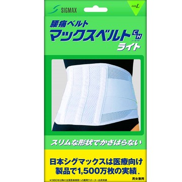 Max belt CH light L limit