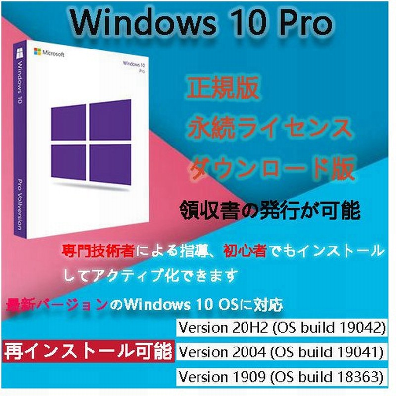 Windows 11 Home から Pro へアップグレード プロダクトキー 1PC 永続ライセンス | 認証保証 マイクロソフト 通販 LINEポイント最大GET | LINEショッピング Windows 11 Home から Pro へアップグレード プロダクトキー 1PC 永続ライセンス | 認証保証 マイクロソフト 通販 LINEポイント最大GET | LINEショッピング