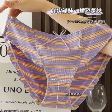 撞色條紋蝴蝶結內褲女 中腰內褲 加長抑菌底襠 舒適親膚 性感包臀 大尺碼三角褲 條紋內褲