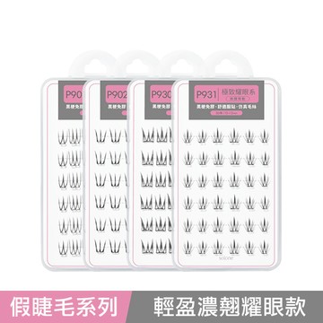 Solone宛若天生免膠假睫毛-極致耀眼系-多款任選