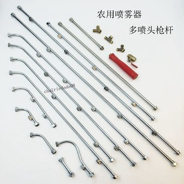 臺灣出貨 可開收據 農用電動噴霧器噴杆扇形霧化多噴頭配件高壓打藥機噴霧頭農藥噴頭