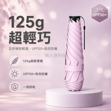 台灣出貨✨ 2026新款 超細鉛筆傘 輕量防曬傘 防紫外線 晴雨兩用 小巧口袋傘 攜帶方便