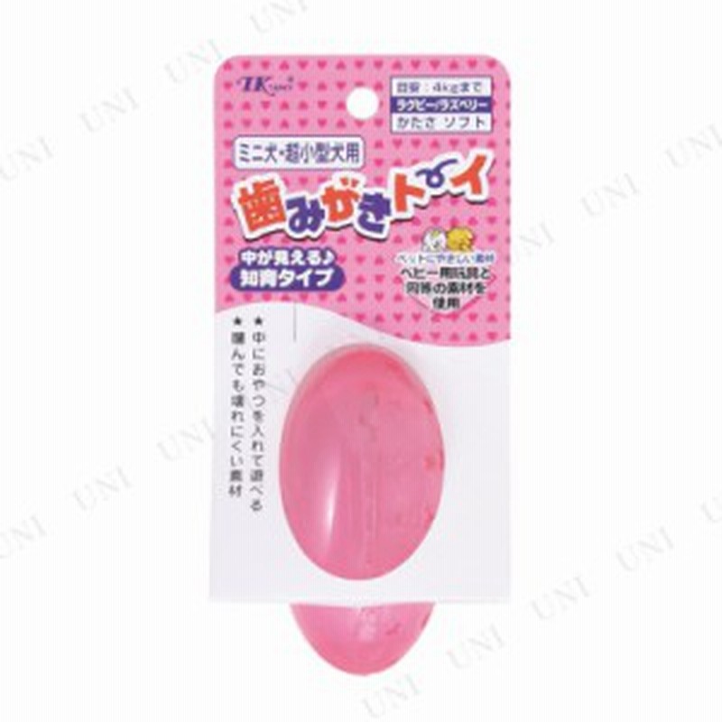 取寄品 ターキー 歯みがきトーイ ラグビーボール 3s ラズベリー 犬用品 ペット用品 ペットグッズ イヌ お手入れ用品 トリミング グル 通販 Lineポイント最大1 0 Get Lineショッピング