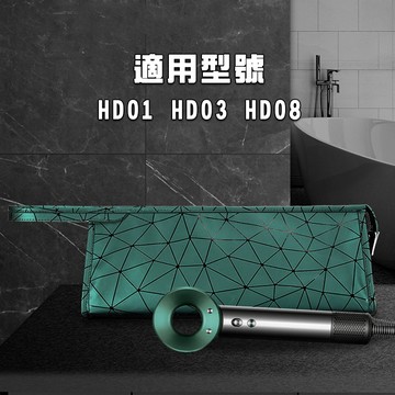 【SenHe森禾】 適用Dyson吹風機收納包 吹風機旅行袋
