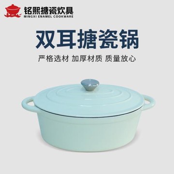魚鍋 鑄鐵燉鍋無涂層荷蘭鍋家用雙耳搪瓷鍋電磁爐通用