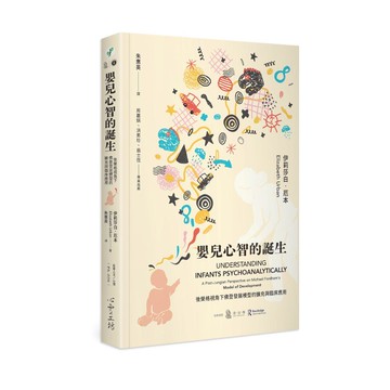 嬰兒心智的誕生：後榮格視角下佛登發展模型的擴充與臨床應用