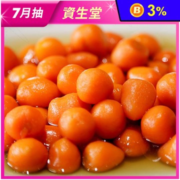 【盅龐水產】冰梅蘿蔔球600g 紅蘿蔔球 醃蘿蔔 小菜 開胃菜 涼拌