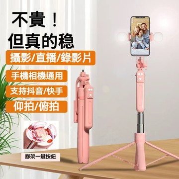 現貨 手持伸縮自拍棒 鋁合金自拍棒 自拍桿 藍芽自拍棒 自拍棒腳架 自拍神器 自拍腳架 直播神器  藍牙無線自拍棒