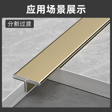 不鏽鋼收邊條 T型美縫條 金屬裝飾條 瓷磚收邊條 304地板收邊條 不鏽鋼門檻條 地板壓邊條 Y型拼縫條 極窄門檻過門條