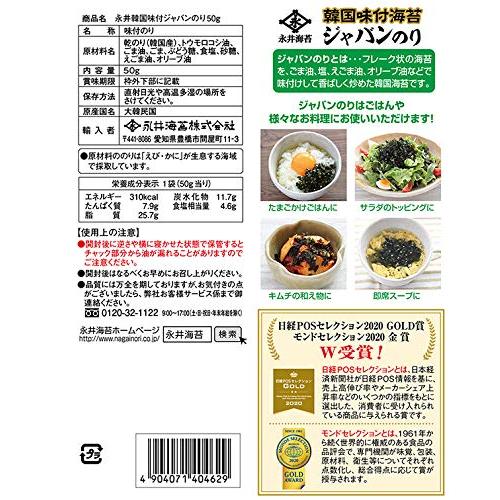 永井韓国味付ジャバンのり 50g×10袋