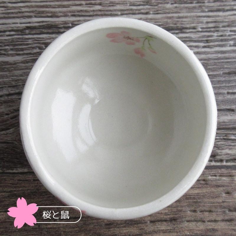 小抹茶碗 桜（2柄選択）/ 抹茶茶碗 サクラ かわいい さくら カワイイ 