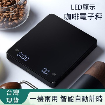 台灣現貨🌈多功能LED電子秤 計量秤 廚房秤 烘焙專用電子秤 料理秤 烘焙秤 咖啡豆量秤 小型電子秤 充電電子秤