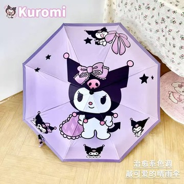 庫洛米雨傘🎀 卡通庫洛米雨傘折疊半自動遮陽傘防曬紫外線太陽傘學生便捷黑膠傘 摺疊傘 可愛雨傘 折疊傘 遮陽傘 晴雨傘