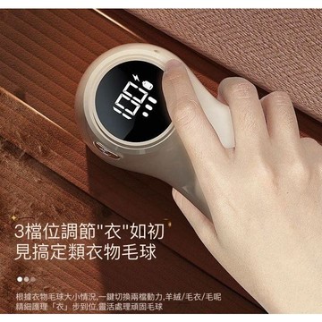 【台灣現貨】24H發貨 刮毛球機 粘毛器 數顯毛球修剪器 除毛球機 除毛機 去毛球機充電式電動毛球修剪器