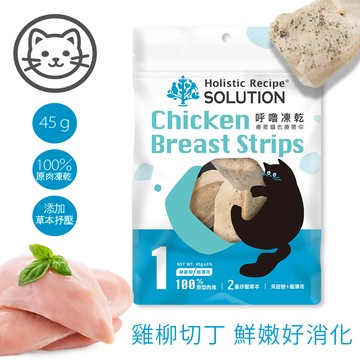 配送香港專區【耐吉斯】#1 呼嚕凍乾系列-嫩雞柳 45克(貓零食)