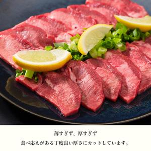 ふるさと納税 霜降り 牛タン 塩だれ 1kg 極上 厚切り 焼肉 タン塩 タレ付き 京都府舞鶴市