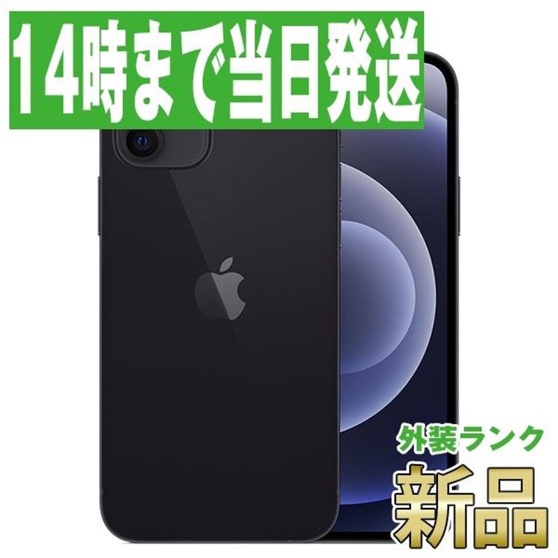 新品未使用 iPhone 12 本体 128GBブラック