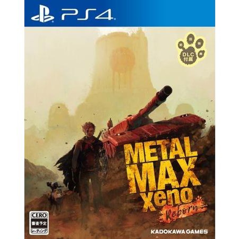 ◇送料無料・即日発送◇PS4 メタルマックス ゼノ リボーン METAL MAX Xeno Reborn 通常版 新品20/09/10 |  LINEブランドカタログ