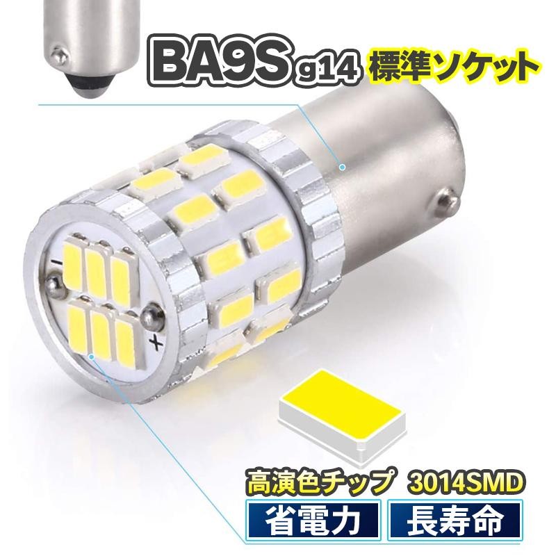 商い ホワイト2個 BA9s G14 LED COB 全面発光 マップランプ