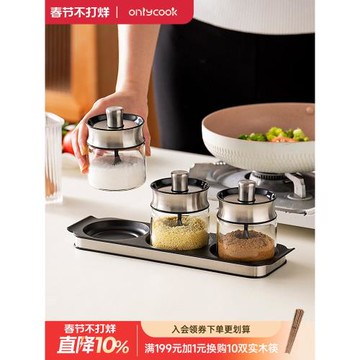 onlycook高硼硅玻璃調味罐套裝廚房不銹鋼蓋勺一體調料盒調料罐