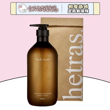 Hetras 飯店療癒身體乳液 韓國 GD同款香 高級感香氛持香溫和保濕護膚身體乳 - 台灣現貨【今天也要美美鴨】