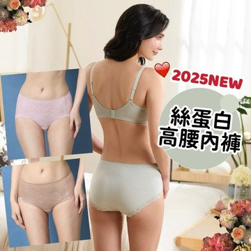 金華歌爾 🌷 寵愛系列 內褲 IS3019 高腰內褲 絲蛋白內褲 絲蛋白 華歌爾 內衣 IB4019 金華歌爾內褲