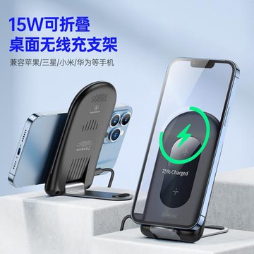 適用iphone14 Wireless charging magnetic stand desktop無線充