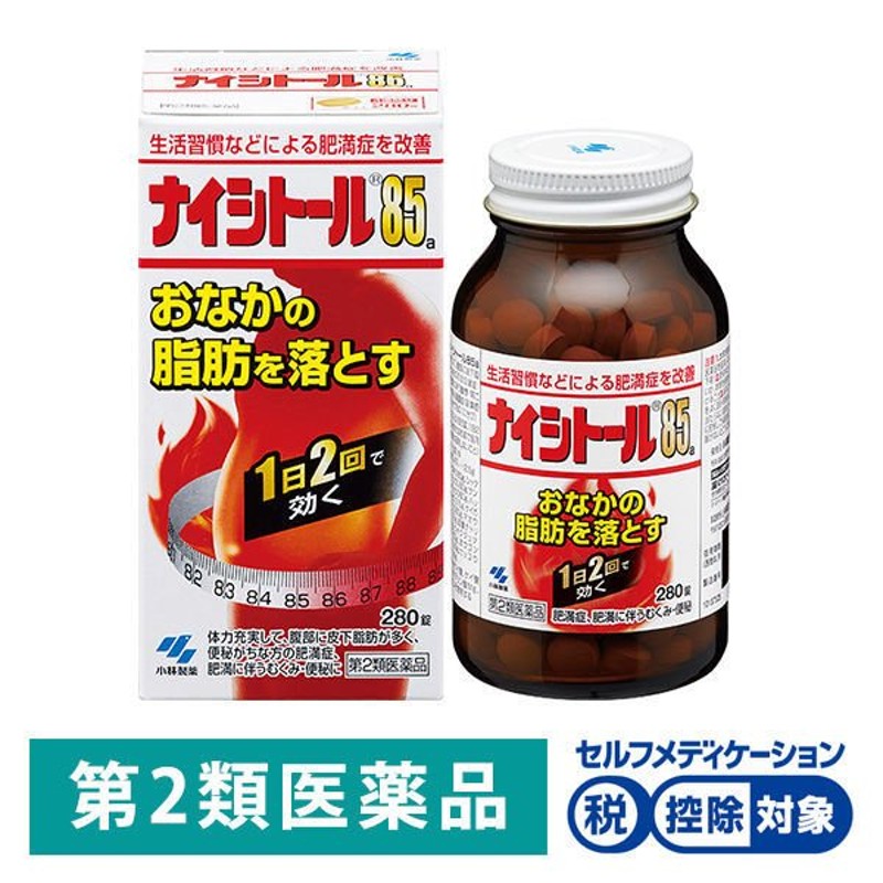 ナイシトール85a 280錠 小林製薬☆控除☆防風通聖散【第2類医薬品】 通販 LINEポイント最大0.5%GET | LINEショッピング