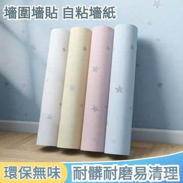 牆貼 壁紙 自黏 強膠款壁貼 壁紙自黏 防水 加厚2.5mm 壁貼 墻紙 仿亞麻壁貼 自黏壁貼 貼紙墻紙貼畵 防水耐髒
