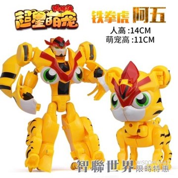 萌寵鐵拳虎火焰鶴阿五公仔超級五合體變形機器人玩具 99購物節