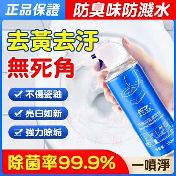 馬桶浴室清潔劑 清潔魔力泡泡2.0 多功能廁所清潔劑 馬桶清潔劑 馬桶泡泡清潔劑 馬桶泡沫清潔劑  磁磚清潔劑 泡泡慕斯