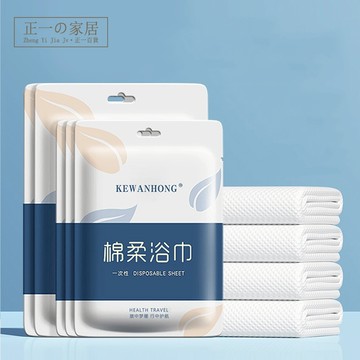 獨立包裝 拋棄式毛巾 一次性浴巾【正一家居】壓縮毛巾 免洗浴巾 清潔 壓縮浴巾 拋棄式旅行用品 清潔用品 拋棄壓縮大浴巾