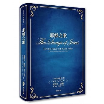 耶穌之歌