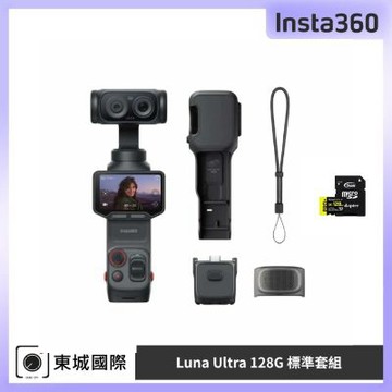 Insta360 Luna Ultra 128G 標準套組 東城代理商公司貨