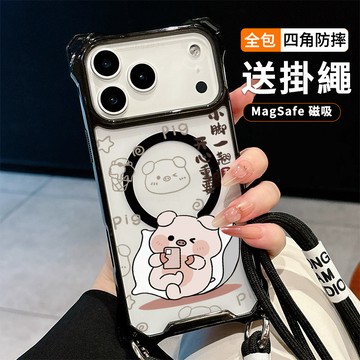 開心小豬 送掛繩透明手機殼 磁吸防摔透明殼 適用 iPhone 17 16 16e 15 14 13 12 11保護殼