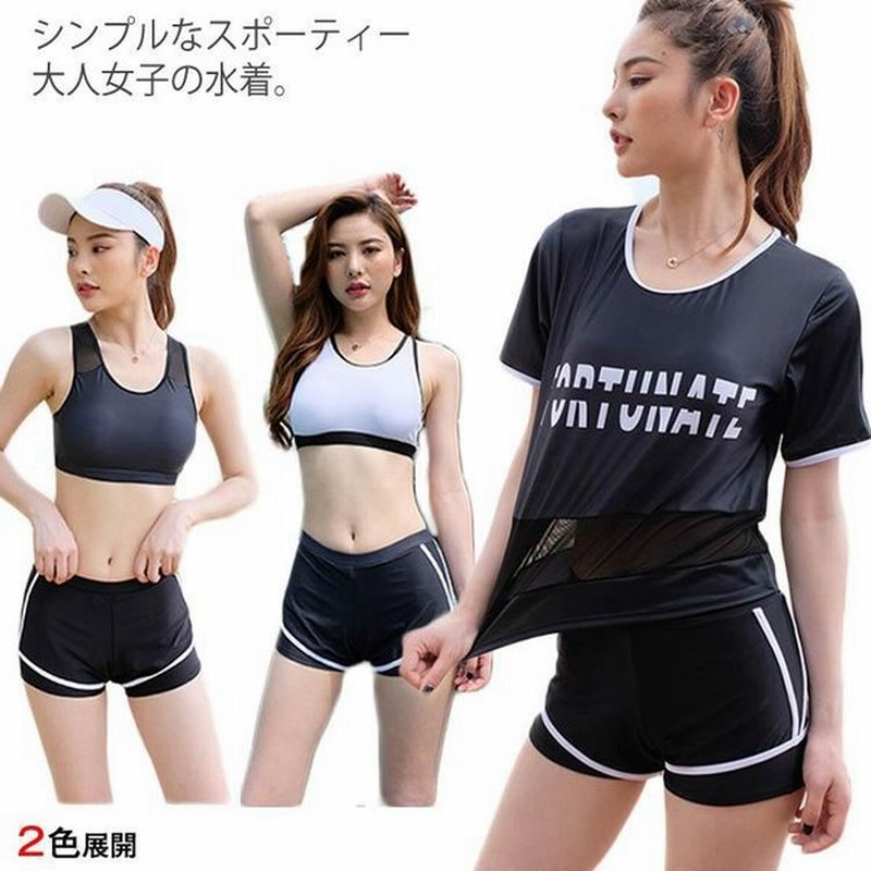 水着 レディース フィットネス ショートパンツ Tシャツ 3点セット お洒落 体型カバー 大きいサイズ 大人可愛い パッド付 大人女子 スポーツ水着送 通販 Lineポイント最大0 5 Get Lineショッピング