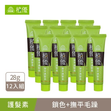 【植優】凝萃護髮素28gX12條｜美吾髮『可海外配送』【護髮素推薦/染後護髮/染髮護髮】