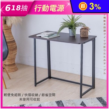 免安裝摺疊電腦桌書桌