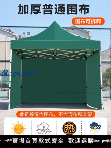 【可打統編 超低價】四腳帳篷墨綠色加厚防雨圍布防風戶外擺攤雨棚防水透明圍擋遮陽布