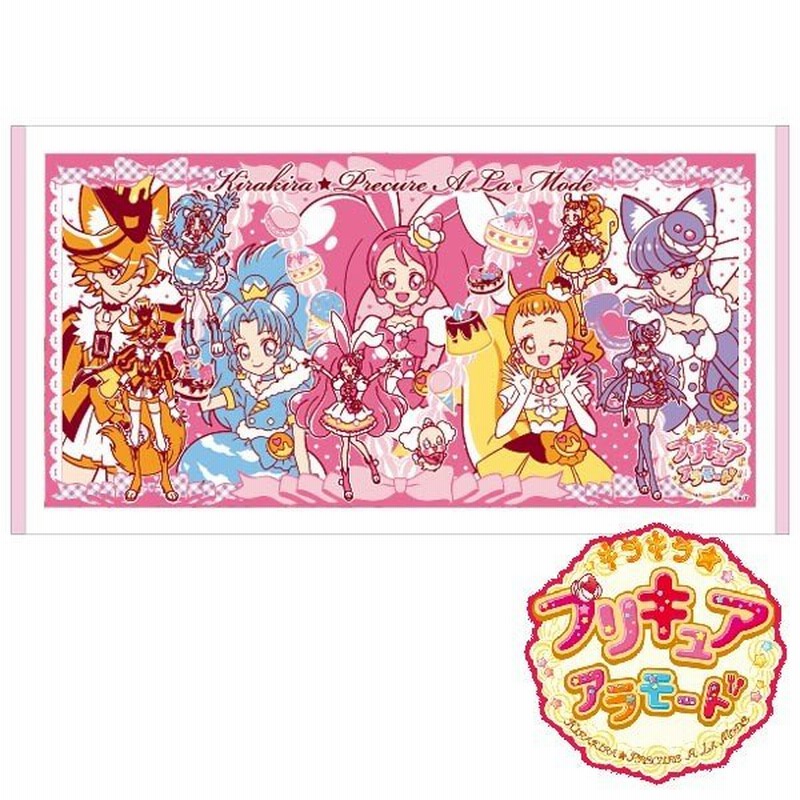 キラキラ プリキュアアラモード バスタオル プリキュア タオル キャラクター 通販 Lineポイント最大0 5 Get Lineショッピング