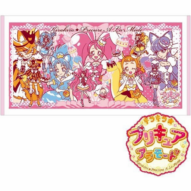 キラキラ プリキュアアラモード バスタオル プリキュア タオル キャラクター 通販 Lineポイント最大0 5 Get Lineショッピング