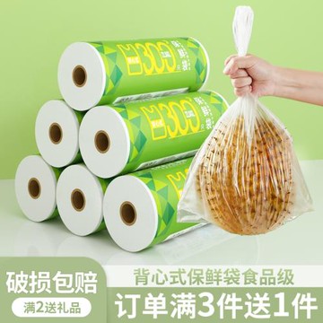 家用背心式保鮮袋大小號 QS食品級冷凍塑料袋手撕超市連卷食品袋