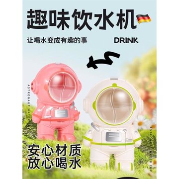宇航員水杯飲水機兒童自帶小杯子外星太空人水杯男孩上學水壺女孩