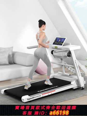 【台灣公司 可開發票】跑步機家用款小型室內家庭可折疊靜音減肥健身房專用走路機走步機