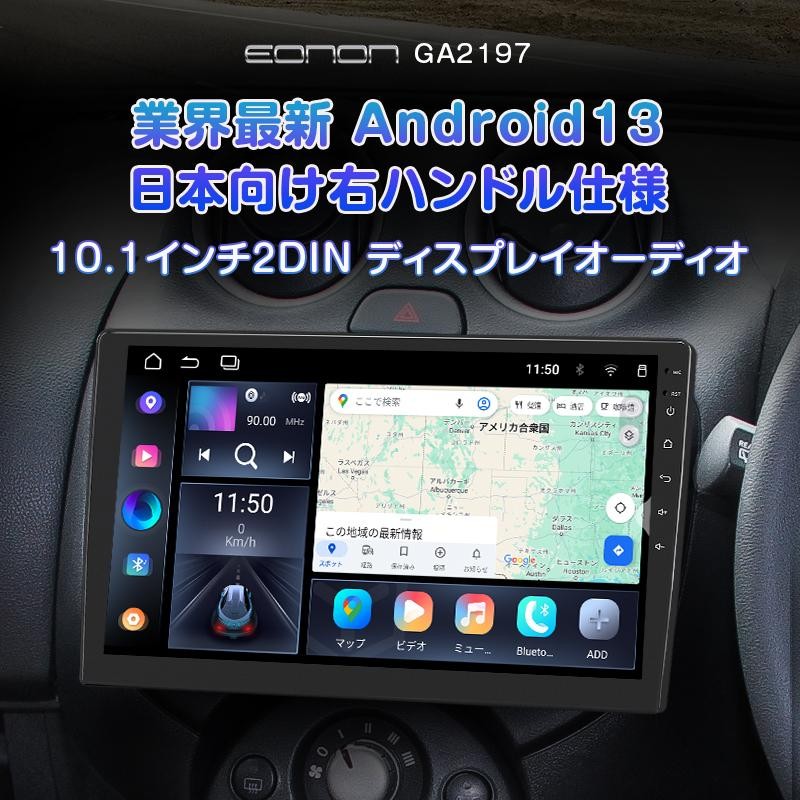 ディスプレイオーディオ カーオーディオナビ カーナビ android 10.1インチ アンドロイドナビ2din Bluetooth ナビゲーション  android carplay 1年保証(GA2197) | LINEブランドカタログ