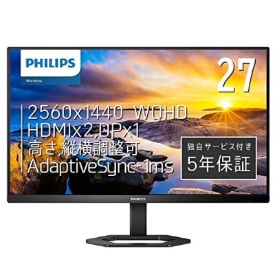 Philips フィリップス　SoftBlue テクノロジー搭載液晶モニター