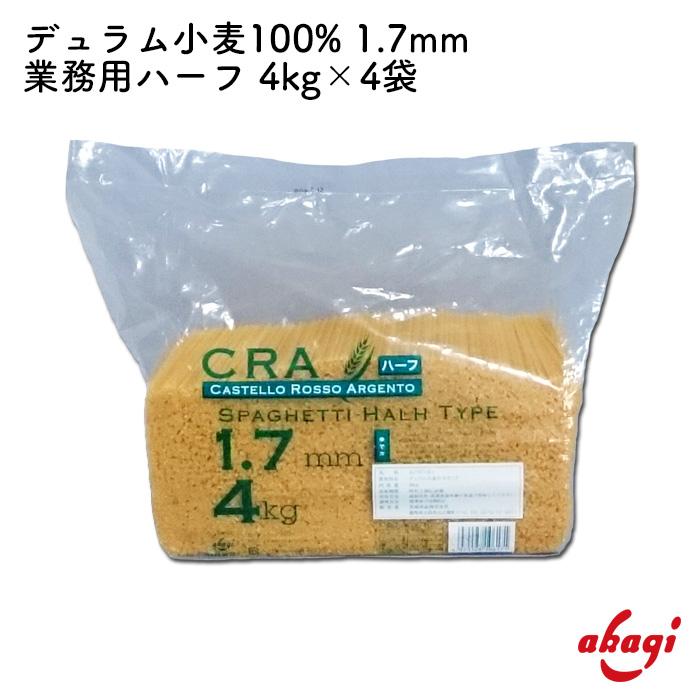 赤城食品 CRAスパゲッティハーフ1.7mm 4kg×4入